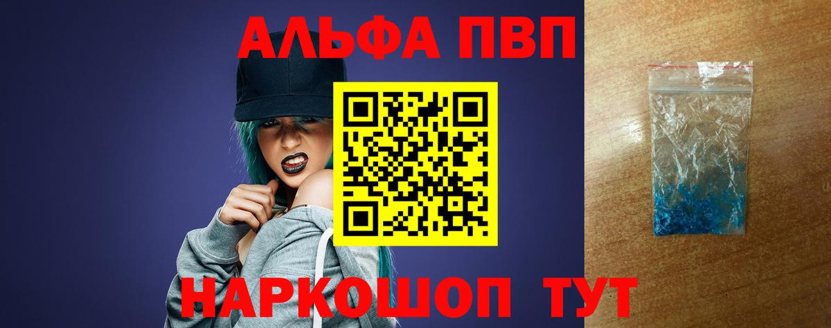 Альфа ПВП Crystall  Вход с VPN  Брянск  A PVP  Alpha-PVP Соль  купить  цена  Альфа ПВП СК КРИС 