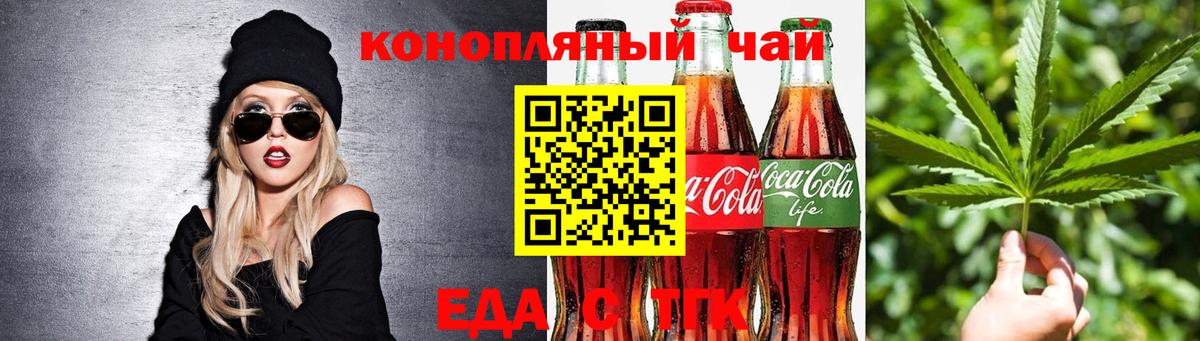 Брянск  Печенье с ТГК марихуана  Вход с VPN 