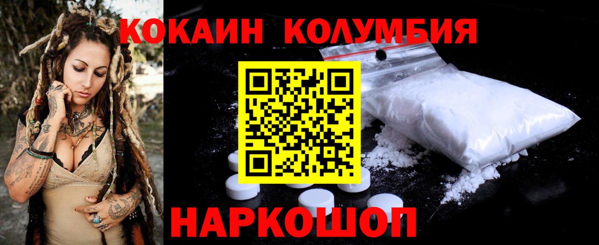 Брянск  COCAIN FishScale  Кокаин FishScale  Вход с VPN 