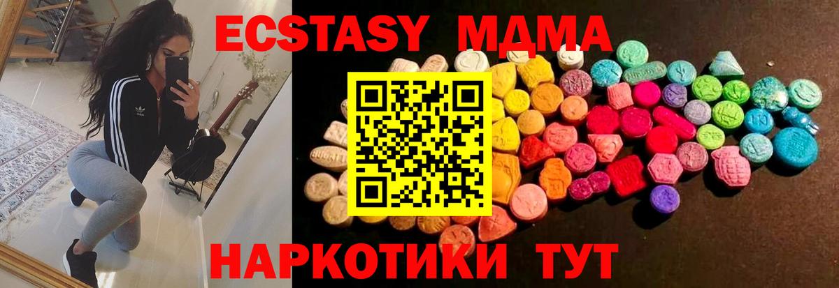 Экстази 280мг  Экстази  Вход с VPN  Брянск  Ecstasy DUBAI 