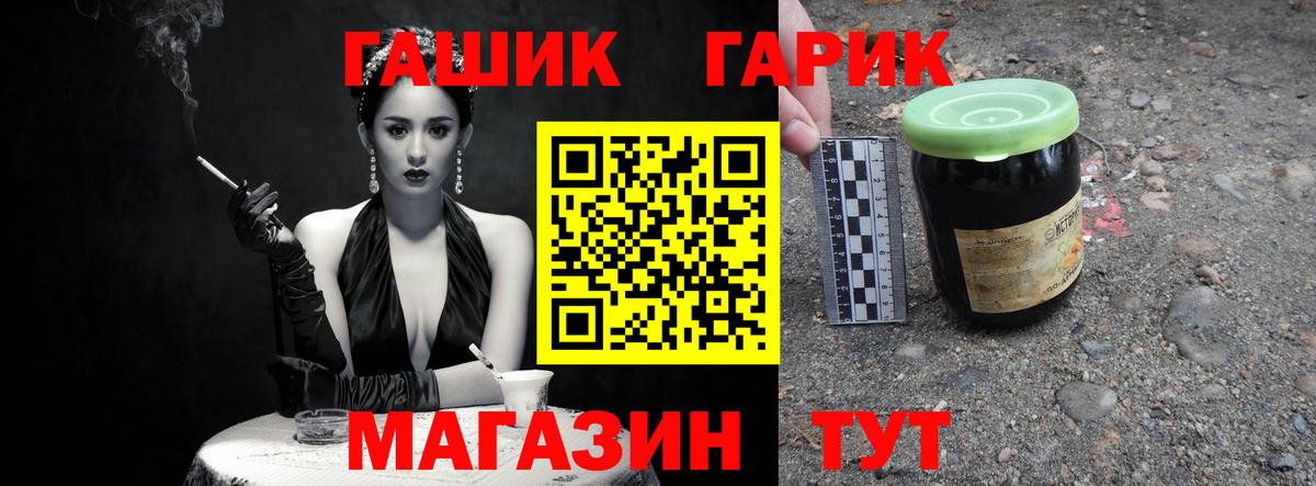 ГАШ Cannabis Брянск