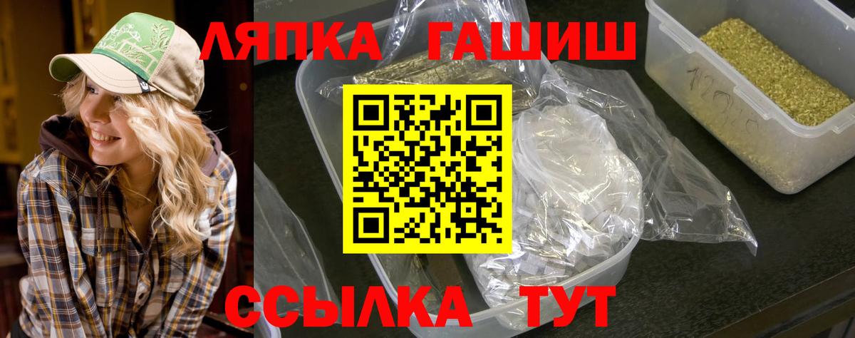 Гашиш Cannabis  Вход с VPN  ГАШ убойный  Брянск 