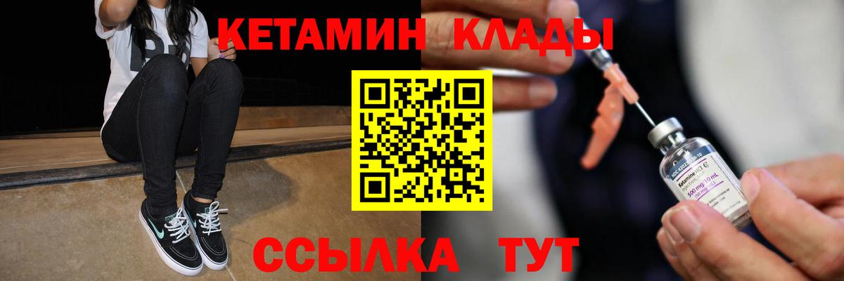 Кетамин VHQ  Вход с VPN  Брянск 