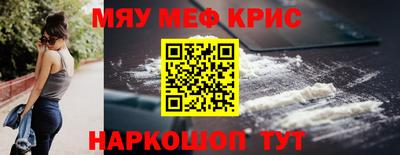 меф VHQ Ставрополь