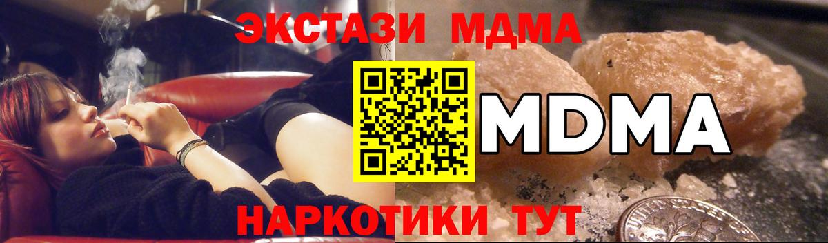 MDMA кристаллы  МДМА  Брянск  Вход с VPN 