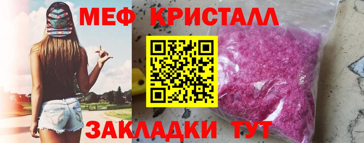 Брянск  Мефедрон 4 MMC  МЯУ-МЯУ  Вход с VPN  МЯУ-МЯУ  Мефедрон mephedrone 