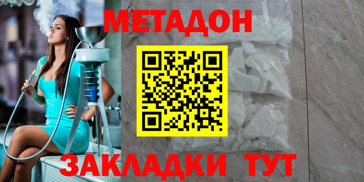 МЕТАДОН VHQ  Вход с VPN  МЕТАДОН VHQ  Брянск 