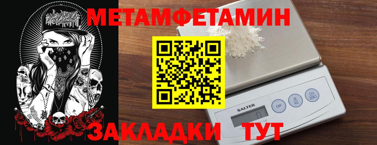 МЕТАМФЕТАМИН винт Брянск