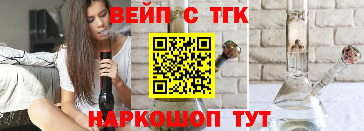 Дистиллят ТГК THC oil  Вход с VPN  Брянск 