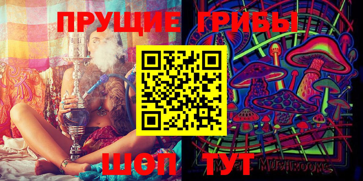 Галлюциногенные грибы прущие грибы  Псилоцибиновые грибы мухоморы  Брянск  Вход с VPN 